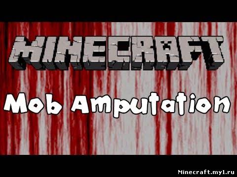[1.4.6] Mob Amputation v1